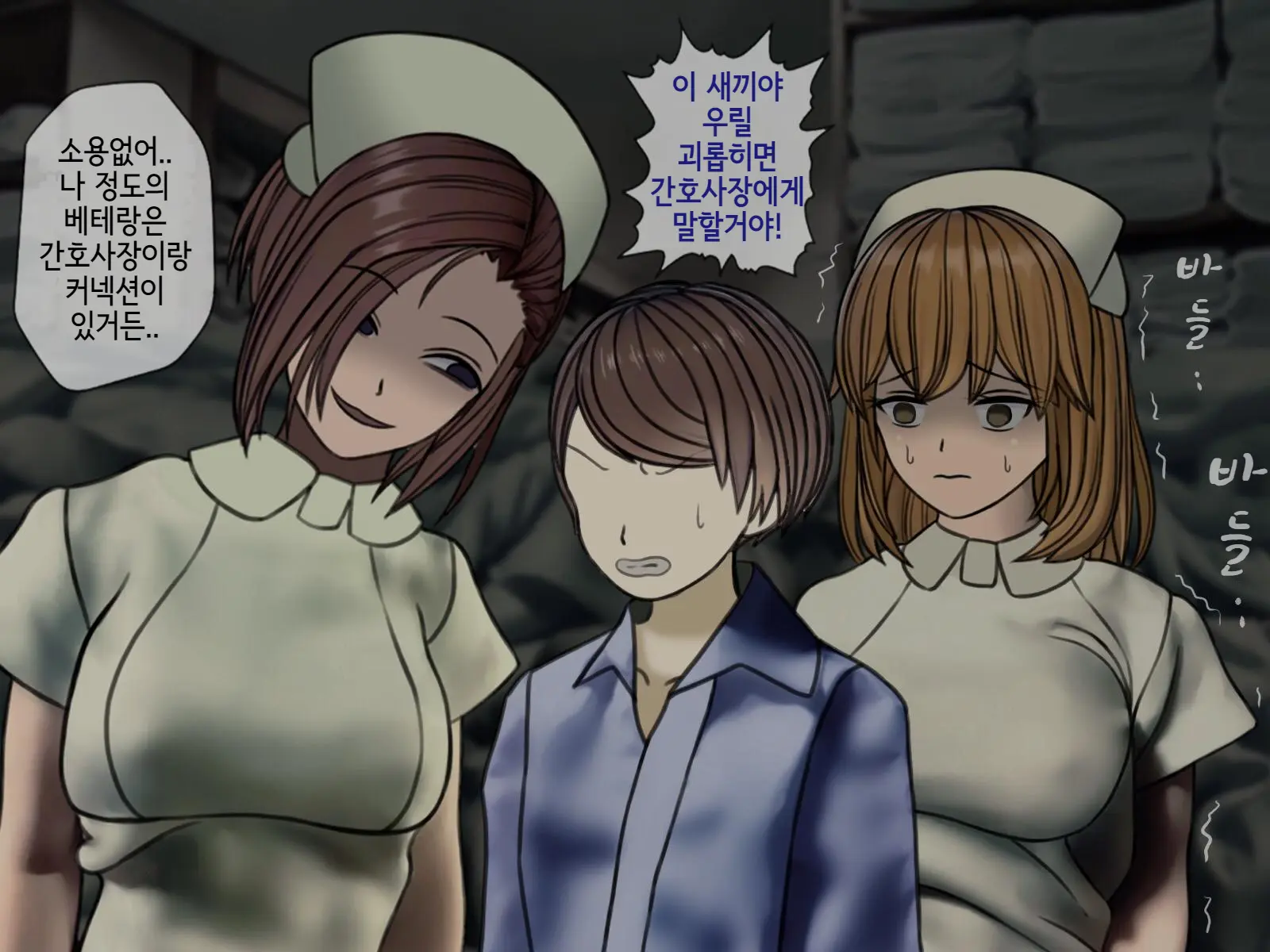 Sakusei Byoutou (6) ~Seikaku Saiaku No Nurse Shika Inai Byouin De Shasei Kanri Seikatsu~ | 착정병원6~ 성격 나쁜 간호사들밖에 없는 병원에서 사정관리생활~